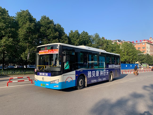 雅貝康口腔
